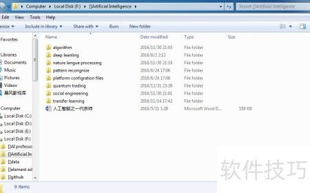 高效有序 從硬件設(shè)計(jì)角度優(yōu)化電腦文件整理技巧