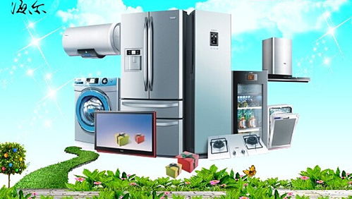 海爾智慧家電雙11雙重免單日，邀您共筑智能生活